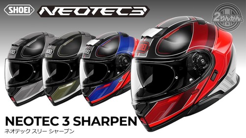 thumbnail_NEOTEC3_SHARPEN-1024x577