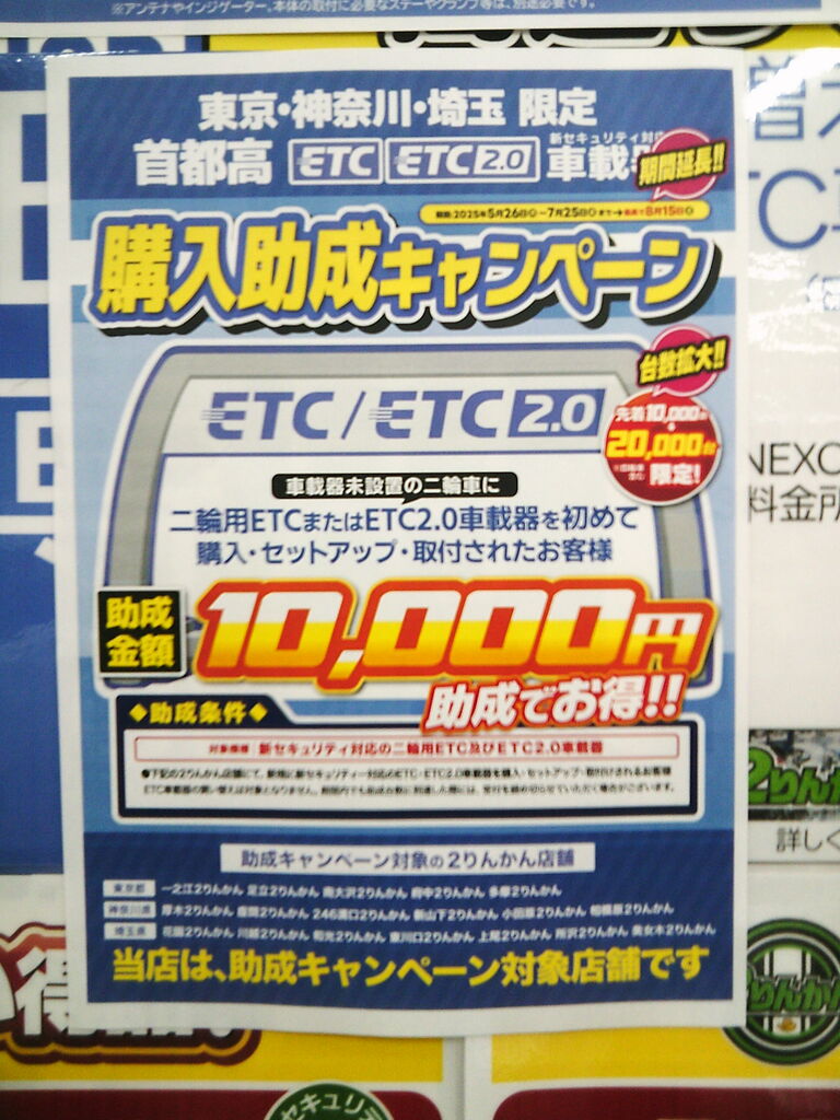 まとめ売り2点【にゃん太 募金と寄付活動＜にゃん太通販＞