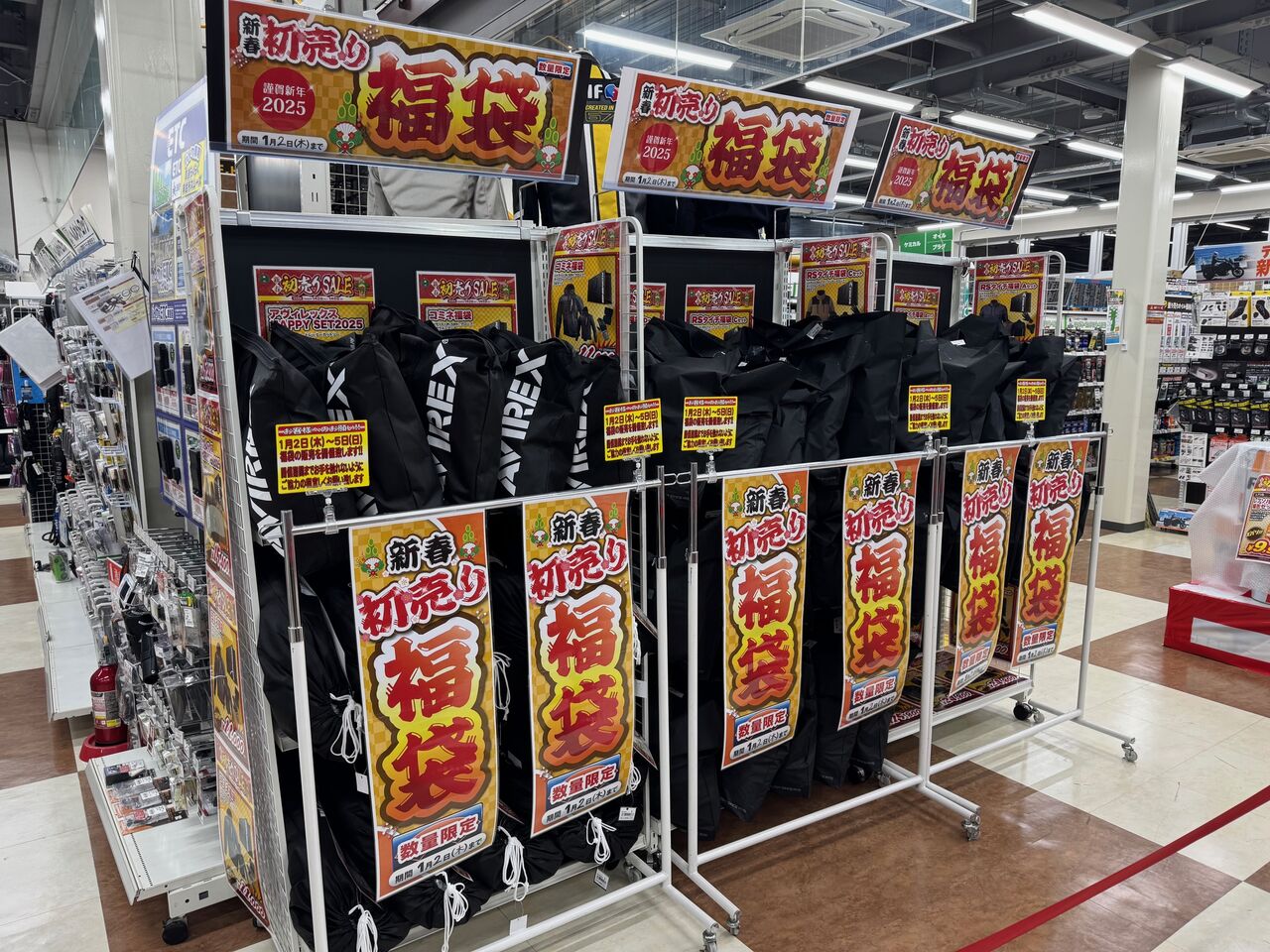 伏見2りんかん】大人気福袋も！1/2より初売りセール開催！！ : 2