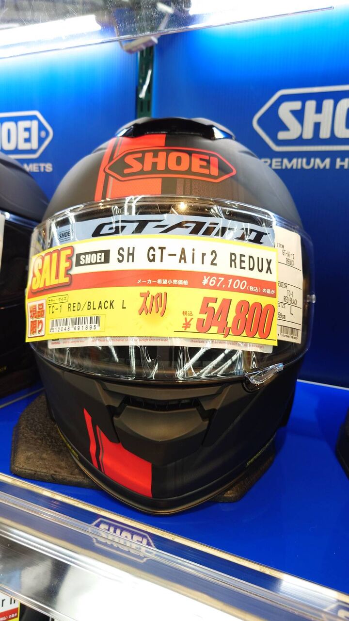 南大沢2りんかん】SHOEI GTエアー2 REDUX TC-1 Lサイズがお買い得 