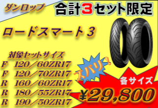 Âç¾æÉפǤ¹¤«¥»¡¼¥ë¥í¥¹¥Þ3£Ó