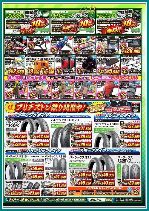 周年祭全体右728