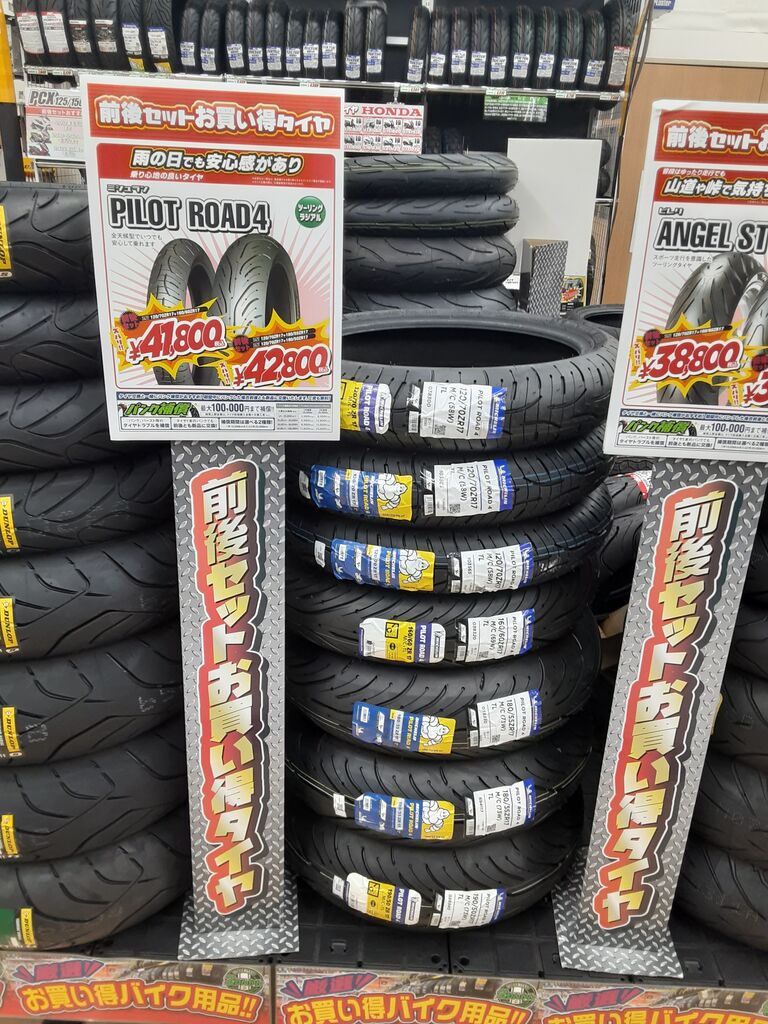 新潟】オススメ、お買い得ラジアルタイヤ紹介～！ : 2りんかんブログ