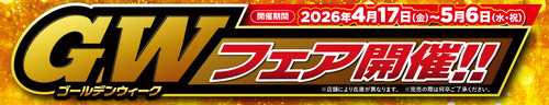 2026GW-SALE