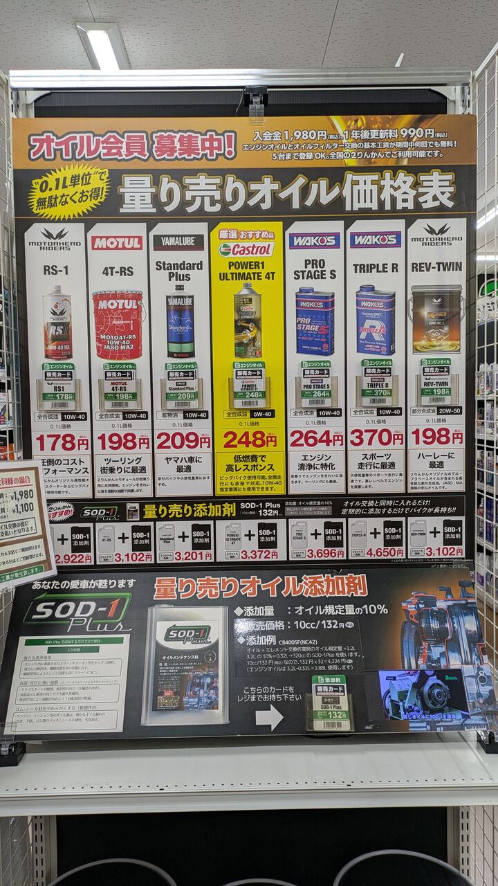 四日市2りんかん】量り売りオイルの種類が増えました！ : 2りんかん