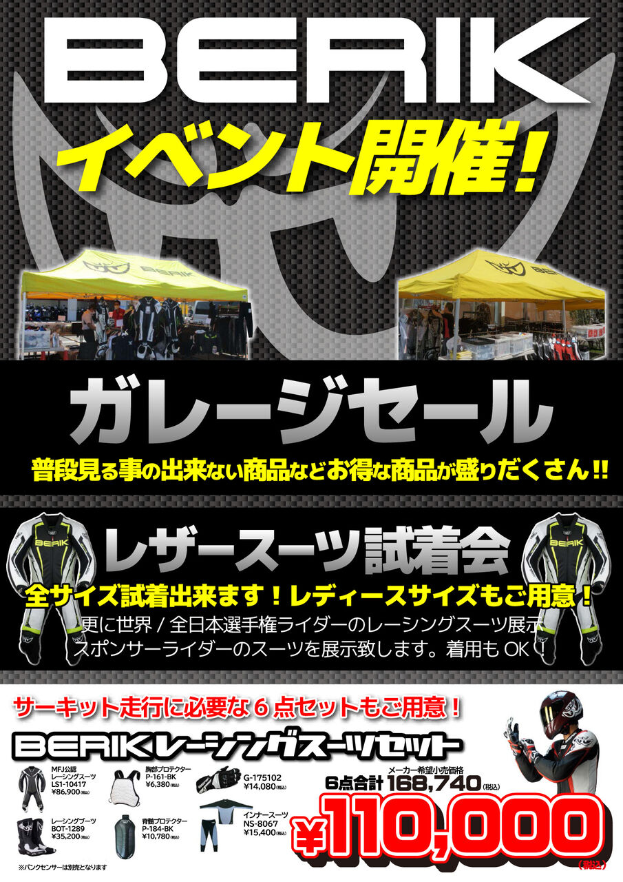 BERIK Berik(ベリック) レディースツーピース皮ツナギ 女性用