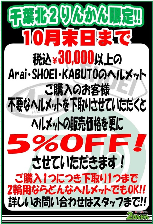下取り