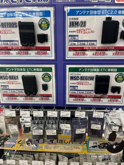 南大沢2りんかん】ETCついていますか？？ : 2りんかんブログ