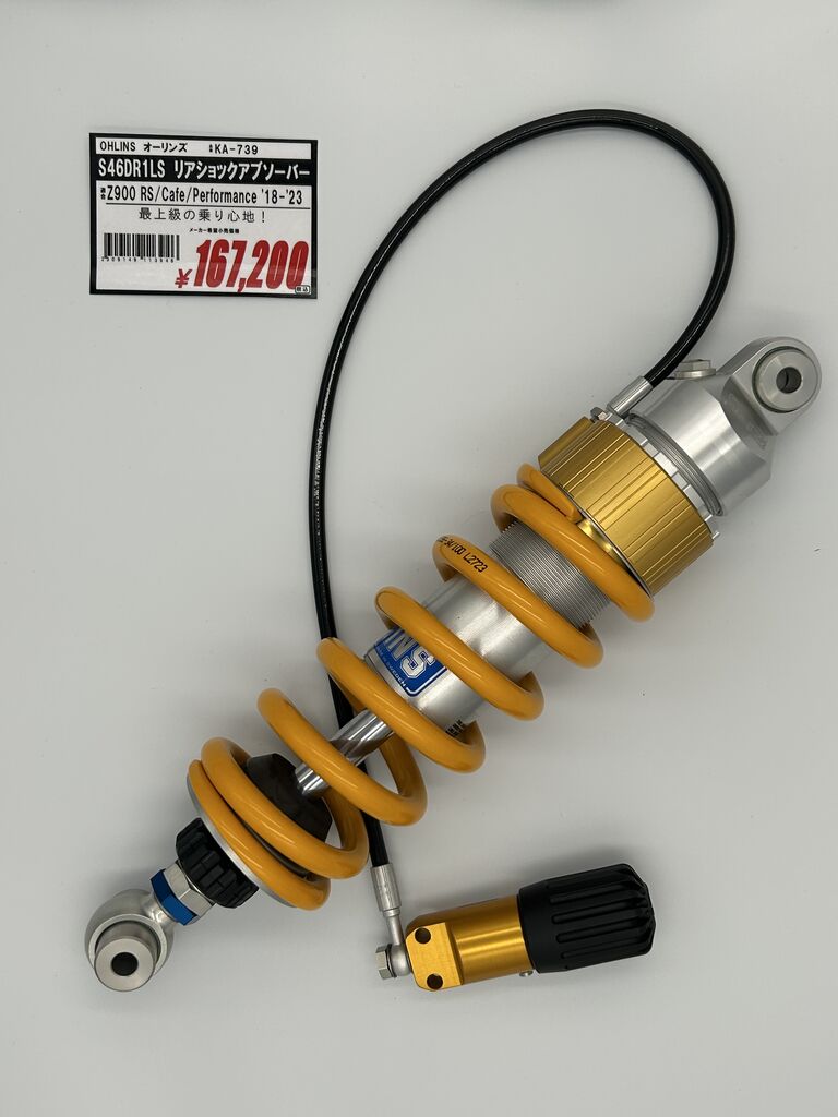 ÖHLINS サスペンション 2個セット　オーリンズ OHLINS 在庫有り 当日発送 Kawasaki 純正 オーリンズ リア