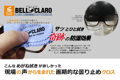 bellclaro0