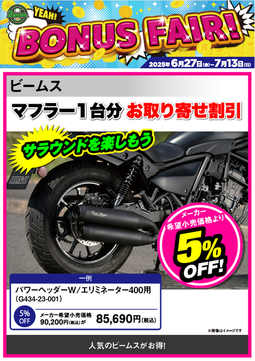 スクリーンショット 2025-07-02 153918