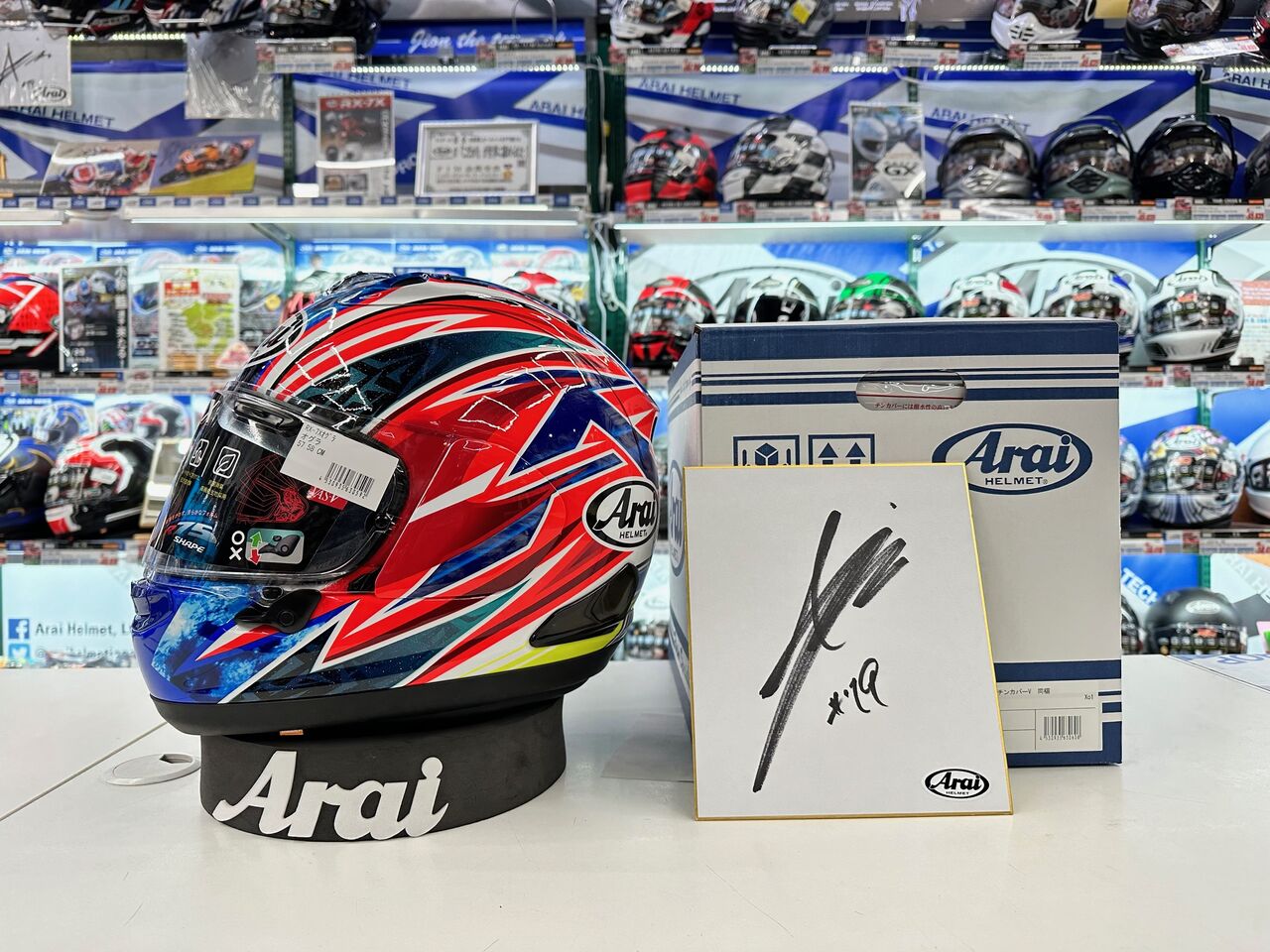 和光2りんかん限定】小椋藍選手のサインをプレゼント！ : 2りんかんブログ