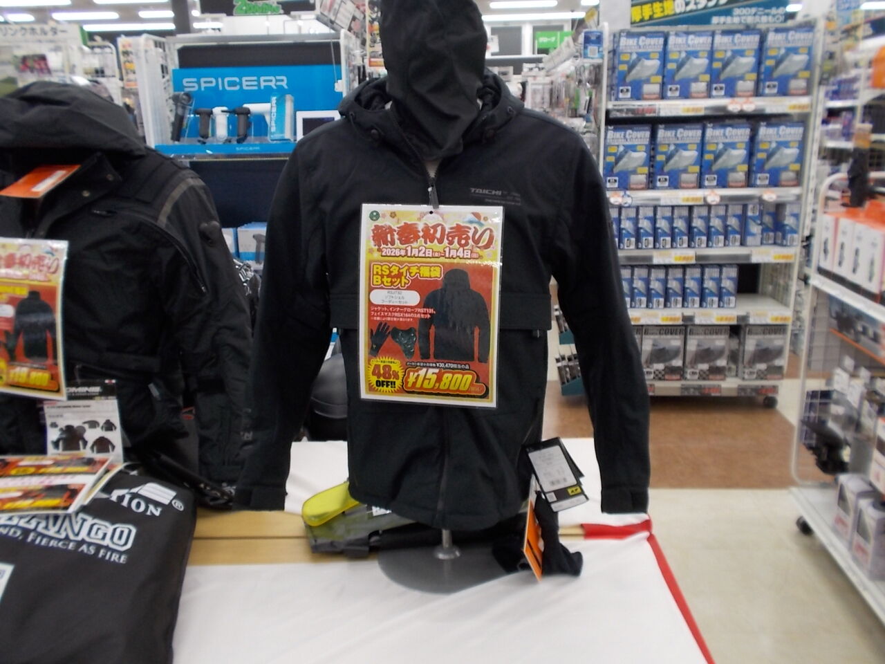 厚木2りんかん】新春初売りセール在庫続報です!! : 2りんかんブログ