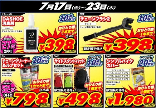���㤤���ե���20260717-23
