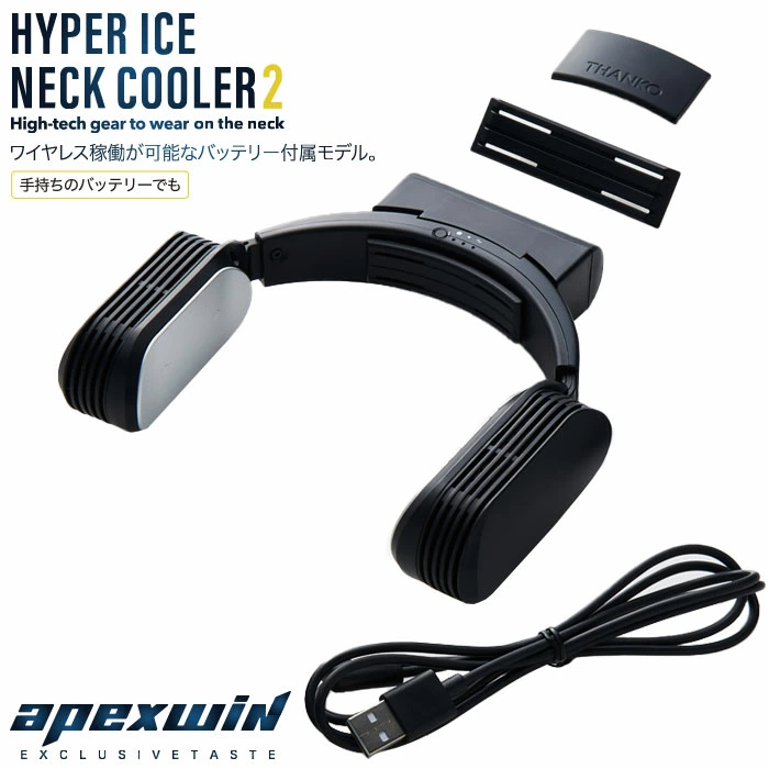 ハイパーアイスネッククーラー2』入荷しました♡ : 2りんかん