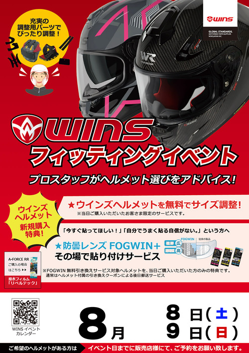 20260808-09_winsjapan