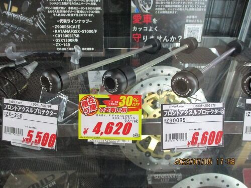 お買い得カスタムパーツの紹介【バックステップ等】 : 2