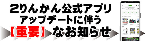 appli-replace_202308-3