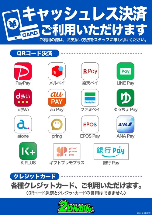 Cashless payment-A4_22y06½¤_000001