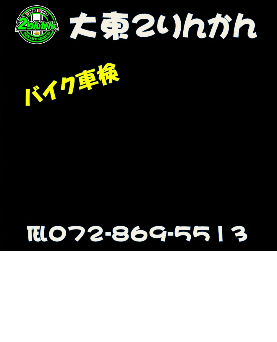 ÂçÅ죲¤ê¤ó¤«¤ó¼Ö¸¡½¤Íý¥Ð¥¤¥¯