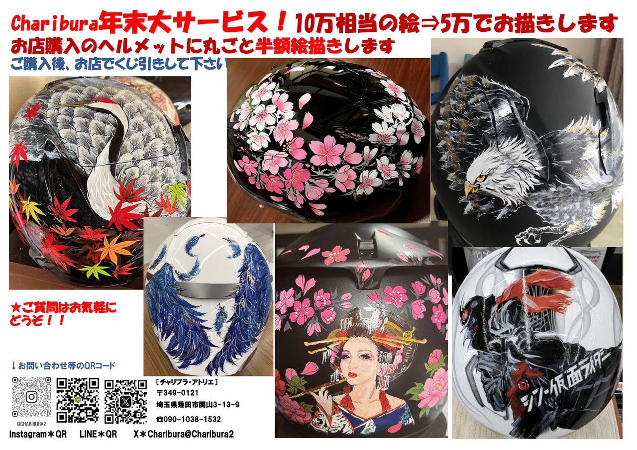 マノン様❀有田焼❀大乗窯❀手描き大リムプレートセット❀未使用❀とても素敵です♡ 門真2りんかん】2024年最後のイベント✨ : 2りんかんブログ