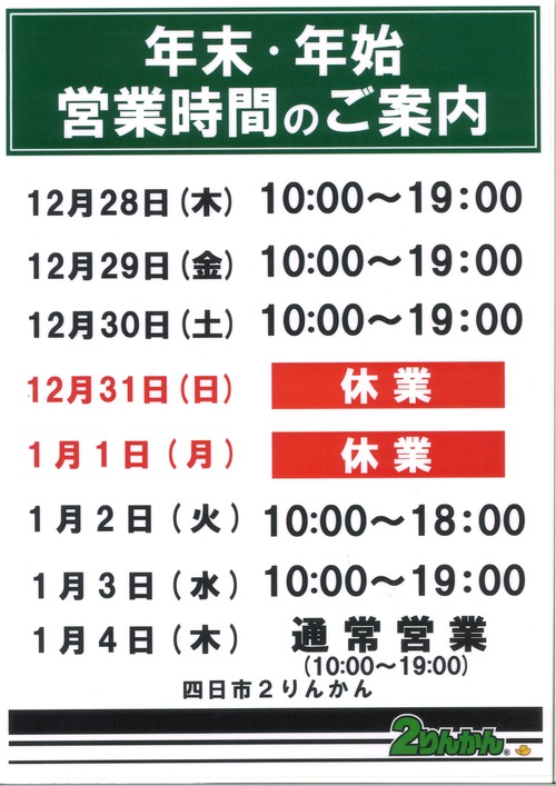 20231228171923_00001