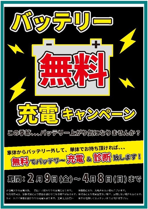 20180408¤Þ¤Ç¥Ð¥Ã¥Æ¥ê¡¼½¼ÅÅCP