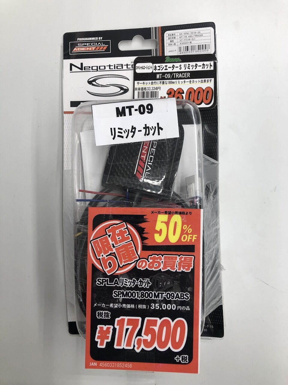 MT-09用リミッターカットお買い得情報！！ : 2りんかんブログ