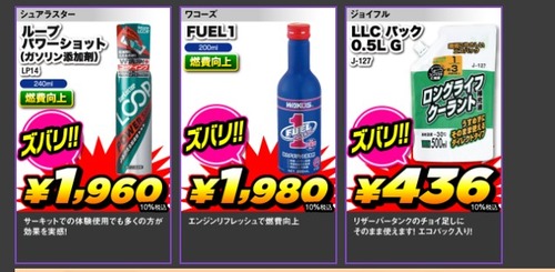 GWフェアメンテナンス