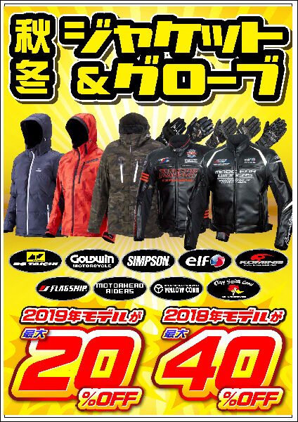 FWジャケットグローブ20-40_L