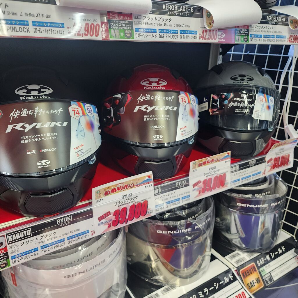 水戸2りんかん】1/4まで！ヘルメットも新春初売り！【カブトヘルメット