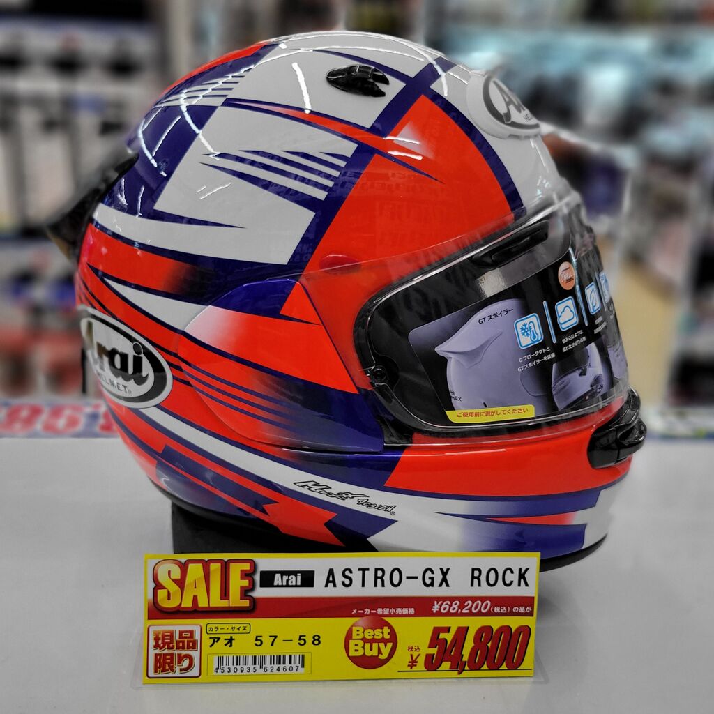 多摩2りんかん】お買い得＆おすすめヘルメット☆！ : 2りんかんブログ