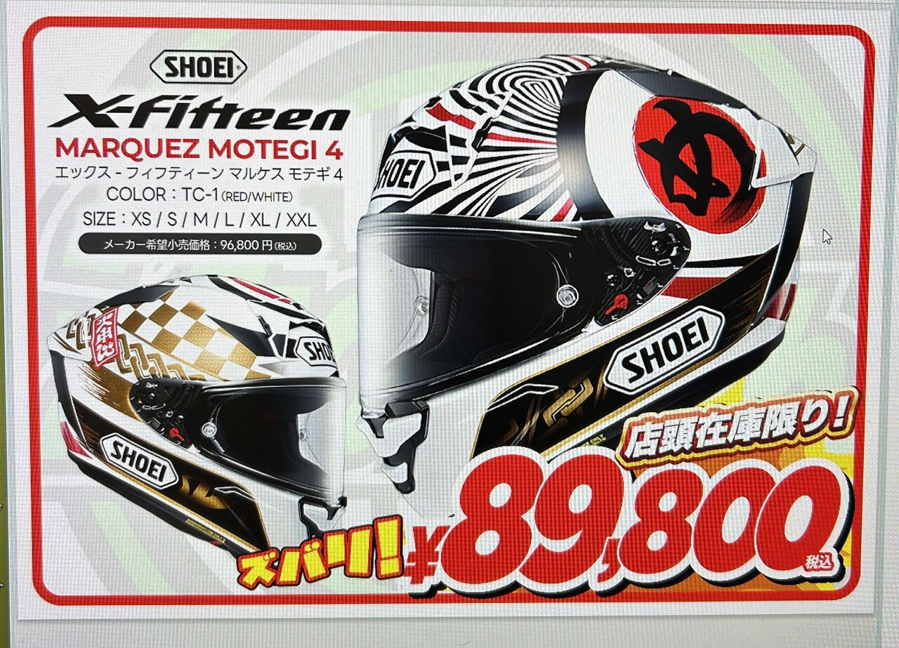 SHOEI X-14 MARQUE MOTEGI3 size Mサイズ SHOEI X-14 MARQUEZ MOTEGI3(Mサイズ) ショウエイ（Shoei X