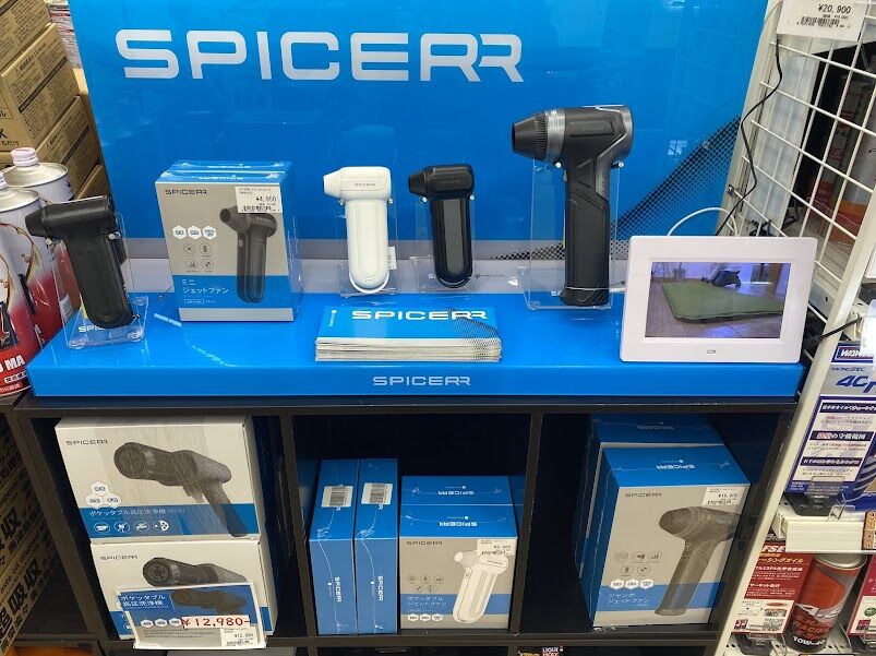 多摩2りんかん】SPICERRポケッタブルジェットファン！！ : 2りんかん