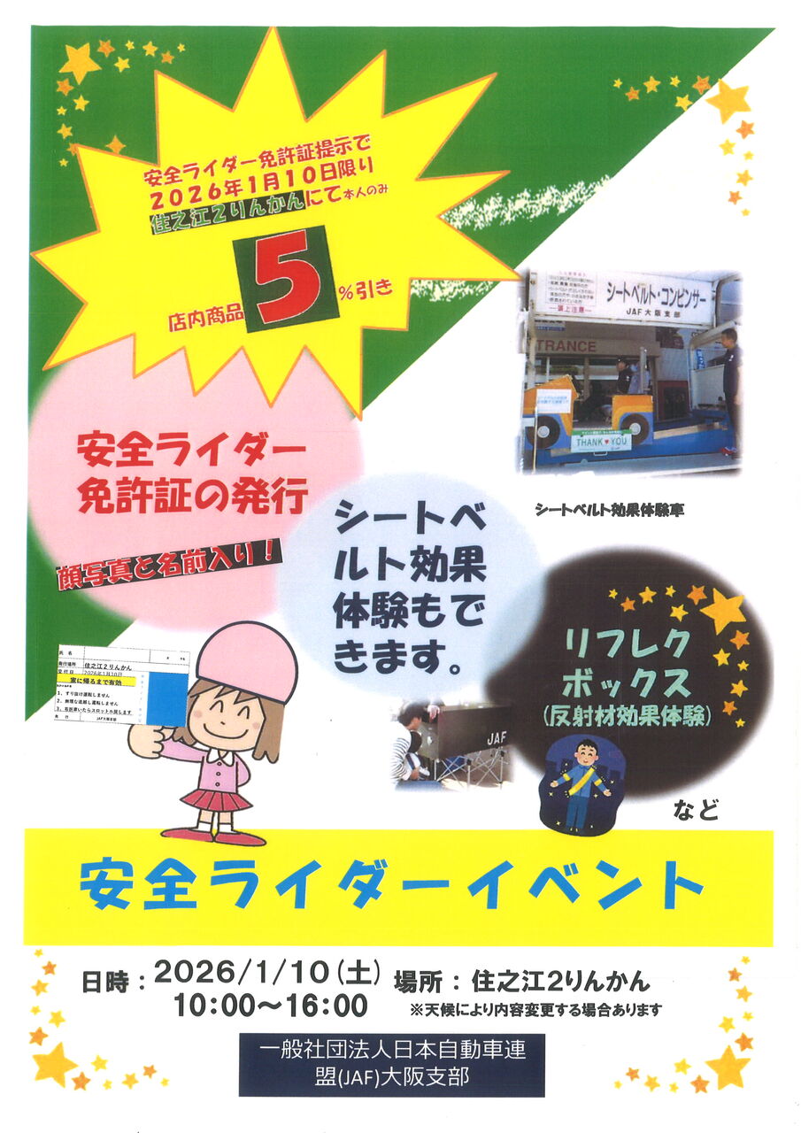 半年保証 随時出品中※プロフィールご確認願います ハイクラス！ギY2622 住之江店限定】新春ブランドEXPO‹2026›⑤ : 2りんかんブログ
