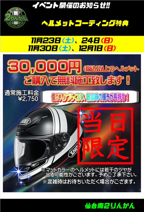 ¥³¡¼¥Æ¥£¥ó¥°¥¤¥Ù¥ó¥È11.232425