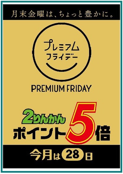 ¥×¥ì¥ß¥¢¥à¥Õ¥é¥¤¥Ç¡¼28