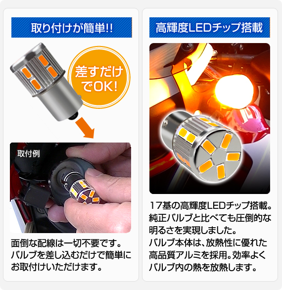 ポン付け！！ ウインカーLEDバルブ！！！ : 2りんかんブログ