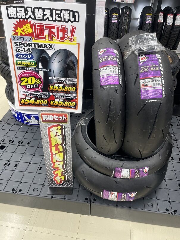 富士2りんかん】在庫限りお買い得タイヤございます : 2りんかん