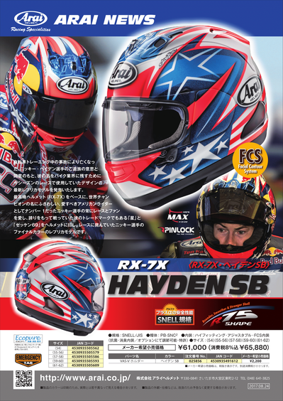 RX-7X_HAYDEN-SB-1