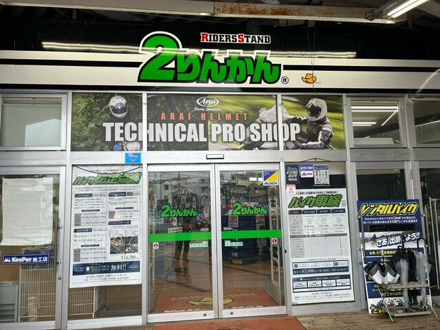 246溝口2りんかん】POPリニューアルですですです！【KeePer】 : 2