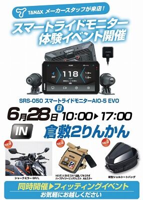 �����꡼�󥷥�å�_7-6-2026_16622_www.tanax.co.jp