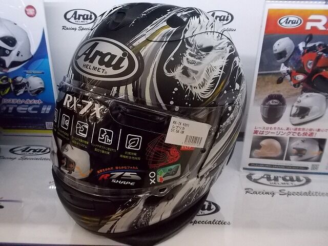 厚木2 RX-7X TAKUMI入荷しました。 : 2りんかんブログ 厚木2 RX-7X TAKUMI入荷しました。 : 2りんかんブログ