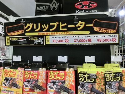 岡山 倉敷 福山 バイク車検 バイク任意保険 バッテリー16 (3)