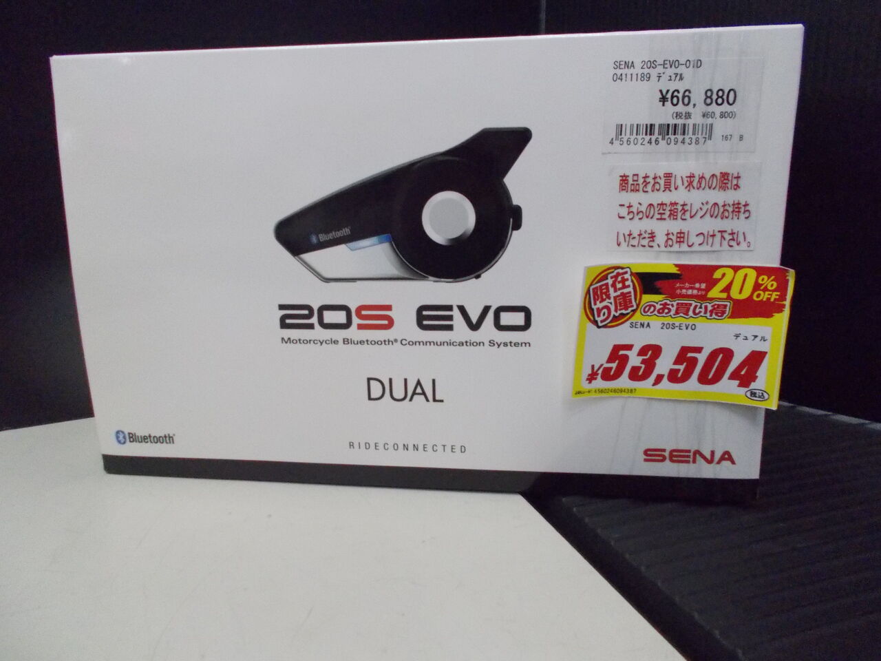 今や必需品！インカム買うなら今でしょ！？ SENAの巻 : 2りんかんブログ
