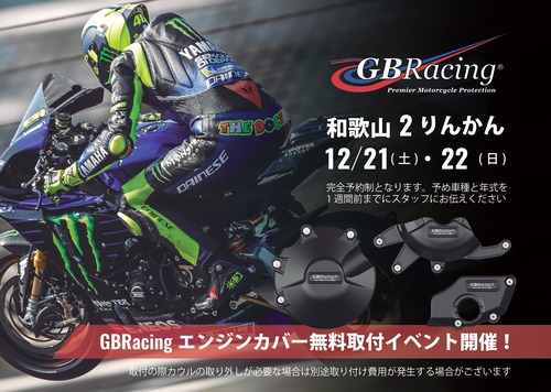 GBRACINGイベントin和歌山2りんかん
