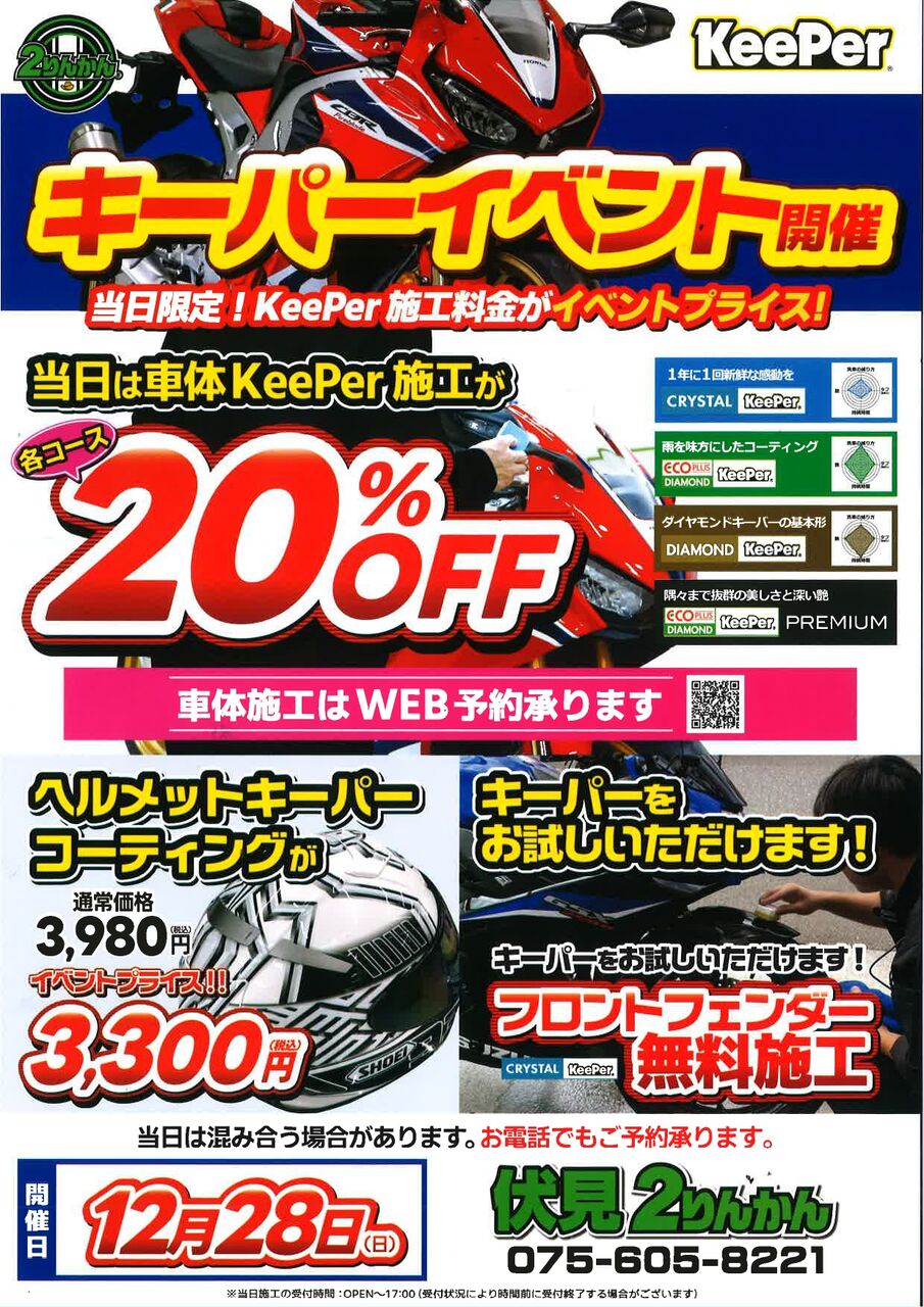 ☆連休セール中値下げＯＫ！万力　② 伏見2りんかん】歳末セール開催⋆⛧*﹤ಇ( ᵕ꒳ᵕ)ಇ﹥*⛧⋆ : 2