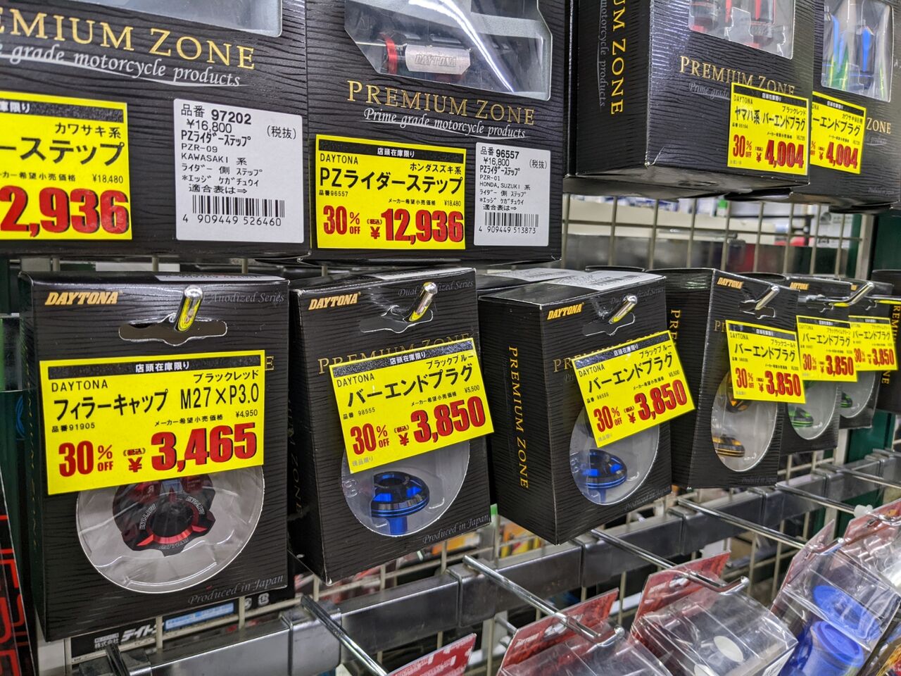 カスタムパーツがお買い得ですよ!! : 2りんかんブログ