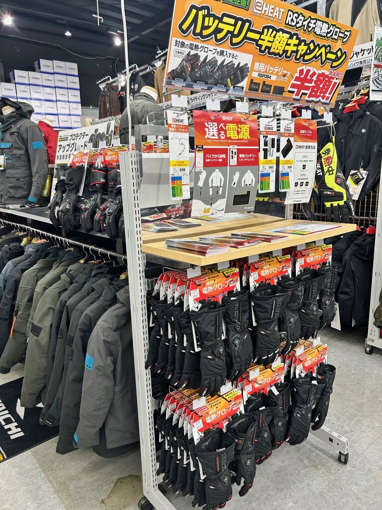 府中2りんかん】RSタイチ 電熱バッテリー半額キャンペーン実施