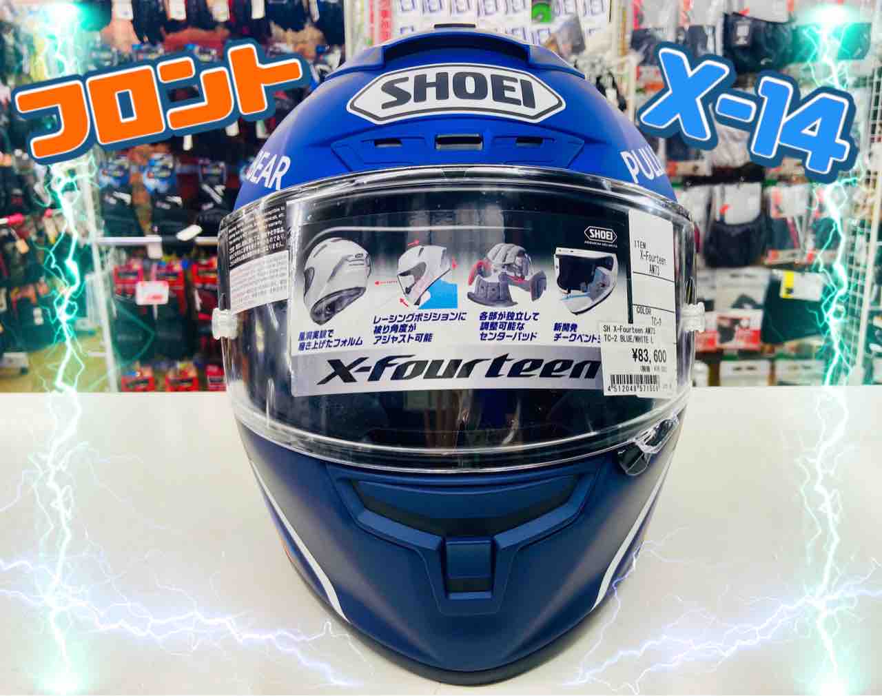 X-14 AM73 : 2りんかんブログ